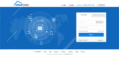 Desktop Screenshot of mail.saitell.com