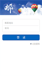 Mobile Screenshot of mail.saitell.com